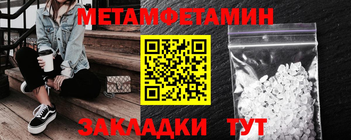 АМФЕТАМИН VHQ Пыть-Ях