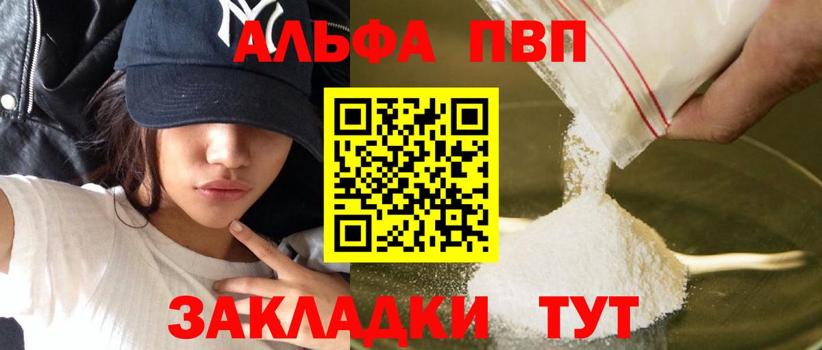 Альфа ПВП крисы CK Пыть-Ях