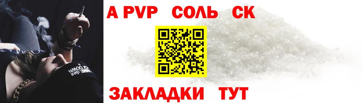 A PVP мука  Альфа ПВП  A-PVP кристаллы  Пыть-Ях  Вход с VPN 