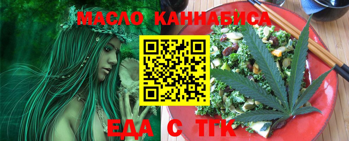 Cannafood марихуана  Вход с VPN  Пыть-Ях 