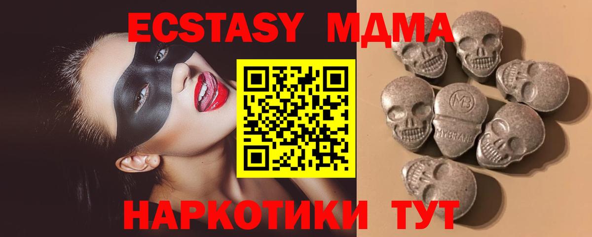 купить наркотики цена  Вход с VPN  Ecstasy 280мг  ссылка на мегу ссылки  Экстази DUBAI  Пыть-Ях 
