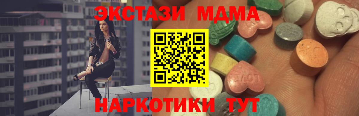 Экстази диски Пыть-Ях