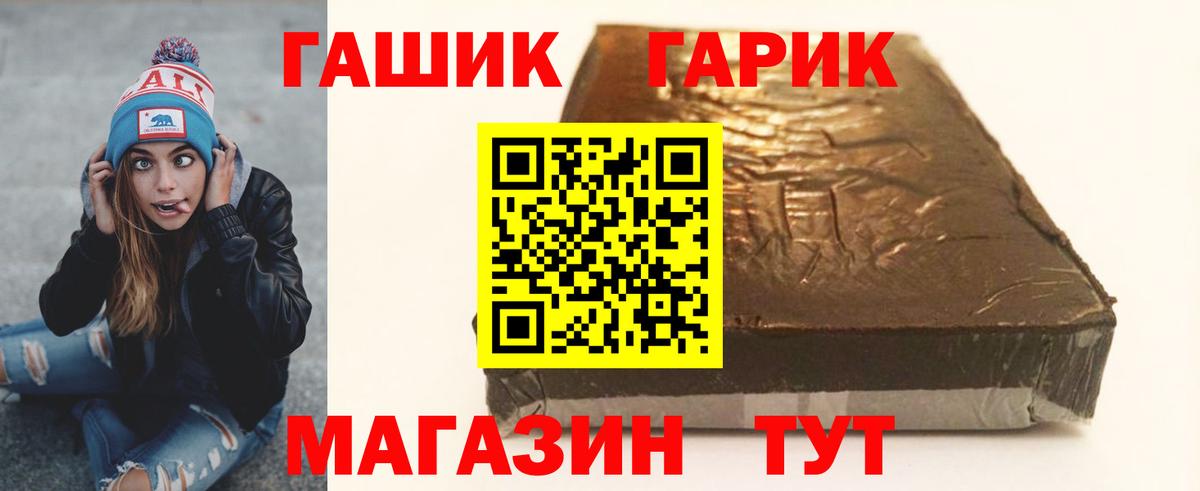 ГАШ убойный Пыть-Ях