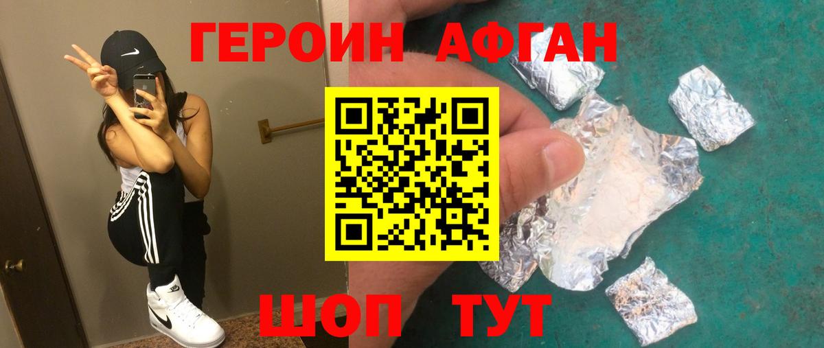 ГЕРОИН белый  Вход с VPN  ГЕРОИН  Пыть-Ях 