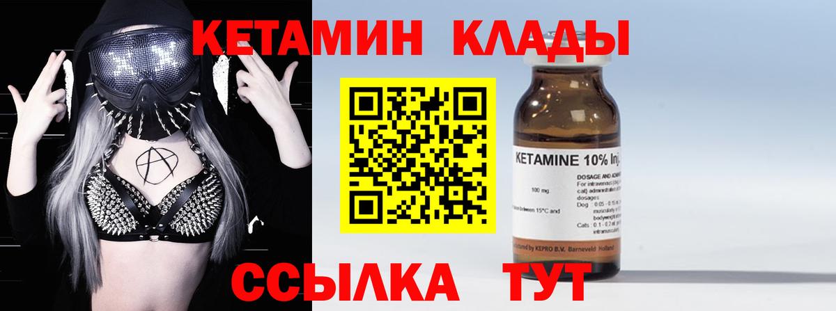 Пыть-Ях  Кетамин ketamine  Вход с VPN 
