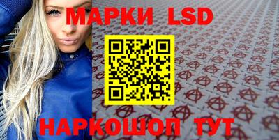 марки lsd Рязань