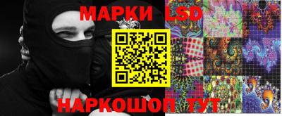 марки lsd Рязань