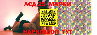 марки lsd Рязань