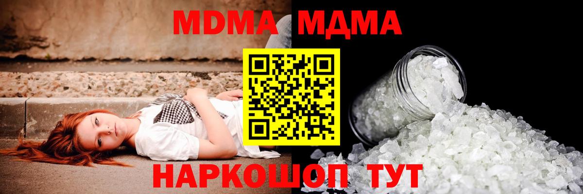 MDMA VHQ  МДМА молли  Вход с VPN  Пыть-Ях 