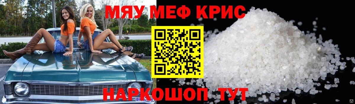 Пыть-Ях  Мефедрон 4 MMC  МЯУ-МЯУ mephedrone  МЯУ-МЯУ  Вход с VPN 