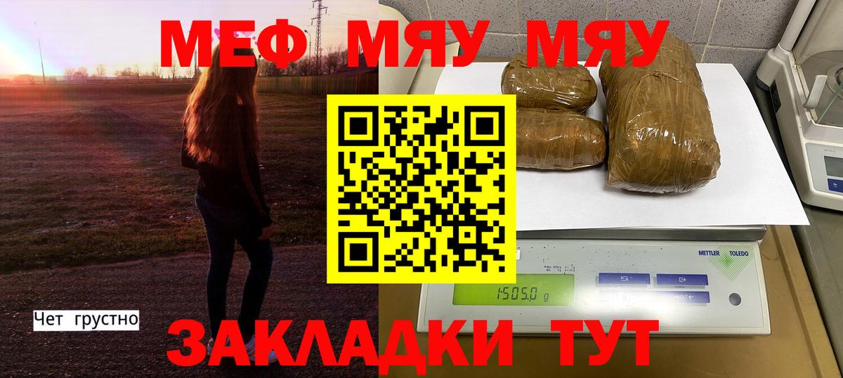 Мефедрон мука Пыть-Ях