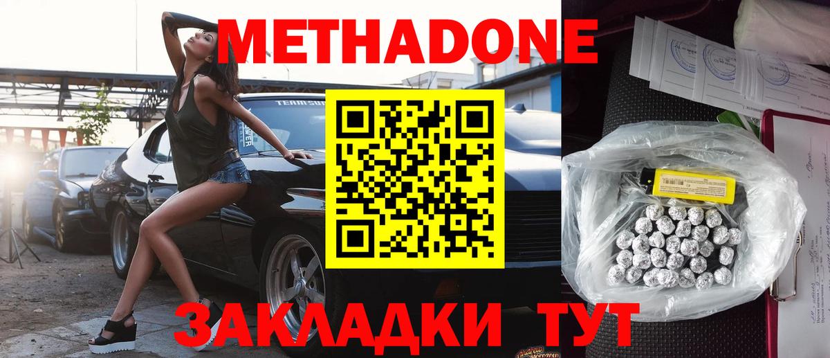 Пыть-Ях  МЕТАДОН methadone  Вход с VPN 