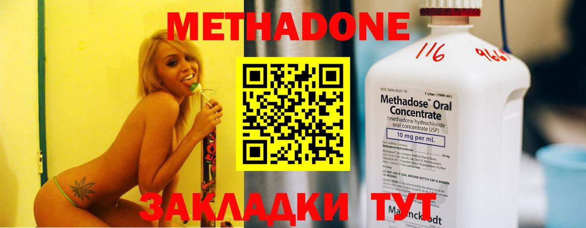 Метадон мёд Пыть-Ях