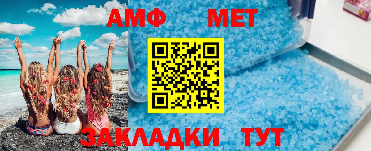МЕТАМФЕТАМИН Methamphetamine Пыть-Ях
