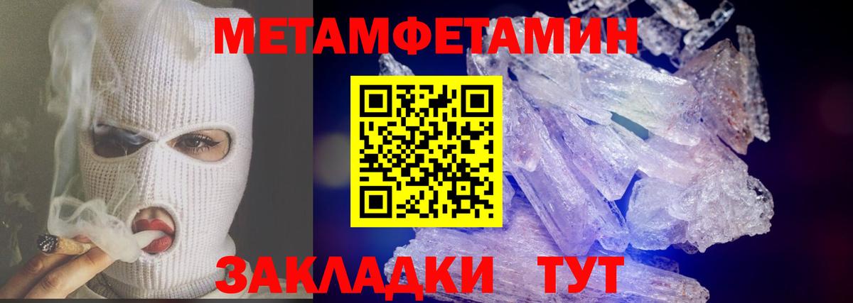 Пыть-Ях  МЕТАМФЕТАМИН Декстрометамфетамин 99.9%  Вход с VPN  МЕТАМФЕТАМИН Декстрометамфетамин 99.9% 