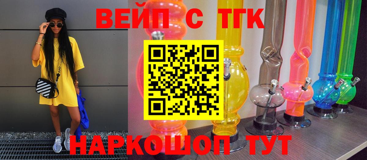 ТГК THC oil Пыть-Ях